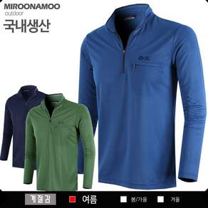 미루나무 국내생산 등산복 냉감티 남성티셔츠 남자봄등산티 스판티 작업복 작업복상의 기능성티(쿨몬트)
