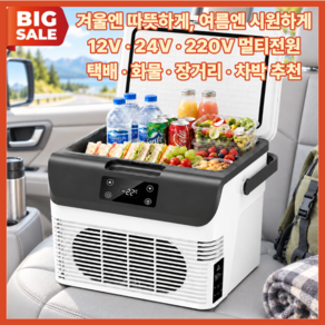 카벤티 차량용냉온장고 캠핑용 화물차 휴대용 미니냉장고 보온 보냉 차박 가정용