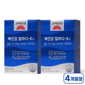고려은단 뼈건강 칼마디+K2 칼슘 마그네슘 비타민D 비타민K2