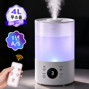 giilight 가정용 초음파 가습기 4L 무드등 무소음 탁상용 대용량 가습기