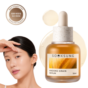 숙성 안동 오곡 나이아신아마이드 브라이트닝 광채 진정 앰플 세럼