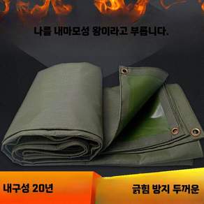 트럭 갑바 화물차 호루 천막 차량 차호루 갑빠 호로 대형