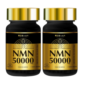 일본 NMN 50000 콜라겐 히알루론산 함유 150캡슐 2개