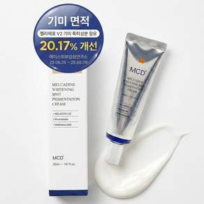 멜카딘 착색크림 y존 겨드랑이 팔꿈치 무릎 착색제거크림