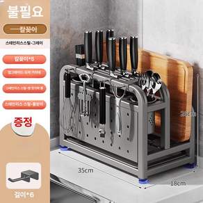 칼블럭/도마정리대 선반 화이트-두꺼운 배치랙 칼꽃이