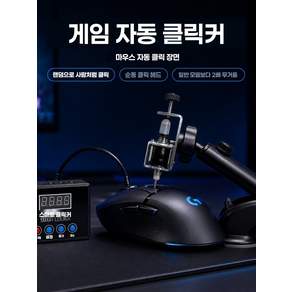 오토 키보드 자동클릭 조작 매크로 메크로 사냥 타이핑 컴퓨터 클리커
