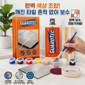 가드텍 욕실 타일 보수제 깨진 대리석 금간곳 셀프 보수