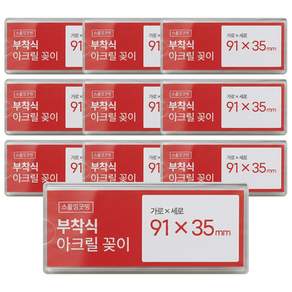 부착식 아크릴 꽂이 네임텍 매장 가격표 안내판
