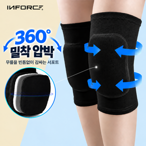 인포스 남녀공용 쿠션 배구 무릎보호대