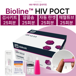 HIV POCT 에이즈 검사 키트 성병검사 전혈 검사 AIDS Screening Kit