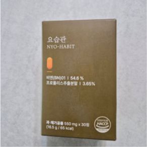 BK웰 요습관