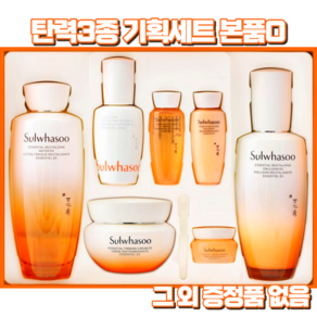 설화수 설화수 탄력 에센셜 3종 세트+자음생 마스크 1매+상백선 10ml 증정 new 스킨 로션 크림 부모님 엄마 생신 선물 화장품