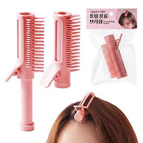 이지유 휴대용 미니 접이식 헤어 집게 롤브러쉬 앞머리 뿌리 볼륨 스타일링 빗