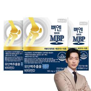 네추럴웨이 뼈엔 엠비피 MBP 130mg x 30캡슐 / 3박스
