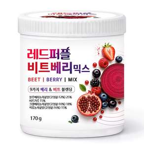 푸른들판 비트 베리 분말 9가지 레드 퍼플 베리 레드비트 믹스 가루