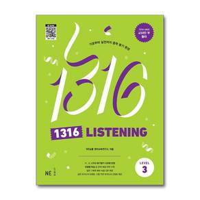1316 LISTENING