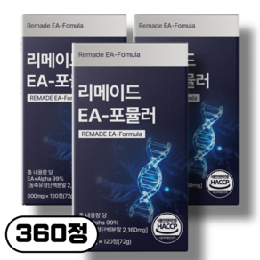 [정품] 리메이드 EA 포뮬러