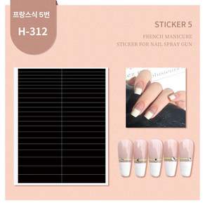 프렌치 쉐입 27번 H312 5