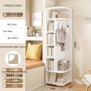 코너 수납장 삼각형 벽걸이 선반 거실 주방 틈새 공간 활용 장식 진열 정리용