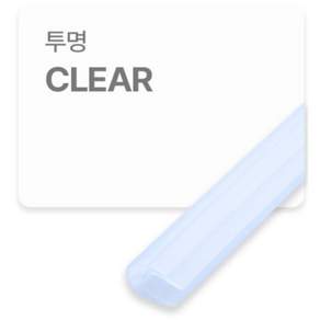 어린이집 끼우는 U형 모서리보호대 1m 모서리가드