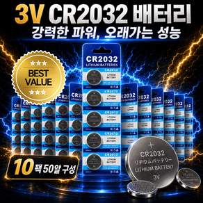 HUIFENG 3V CR2032 [총 5알/50알/200알 선택] 자동차키/스마트키/저울/계산기안정적 초강력성능 리튬 코인건전지