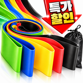 스포츠 라텍스 루프밴드 5종 세트