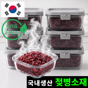 락앤안심 국내산 전자레인지용 밥용기 젖병소재