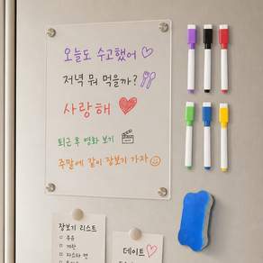 WHH 투명한 아크릴 자석 냉장고 메모보드 세트 스케줄 메모보드
