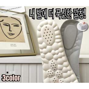 다미랑 족저근막염 기능성 평발 요족 깔창/한쌍