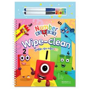 Wipe-Clean 넘버블록스 썼다 지웠다 123