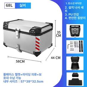 고르고고른 알루미늄탑박스 배달대행 바이크 배달가방
