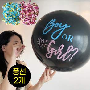 젠더리빌 풍선 세트 성별 확인 베이비샤워 파티 용품
