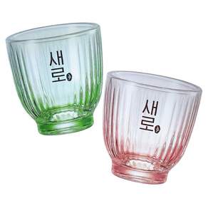 새로 소주잔 세트 다래 살구 컬러 빗살잔set 전용잔