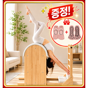 헬리앙 가정용 필라테스 바렐 홈트 스트레칭기구