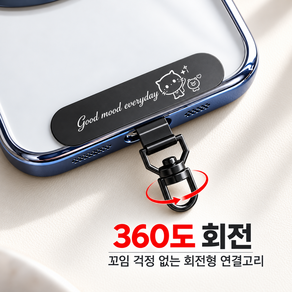 메탈 핸드폰 태그홀더 스트랩 연결고리 키링 행온택
