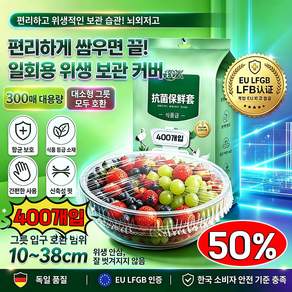 독일 밀리터리 메디컬급 항균 신선 보관 커버 항균 신선 보관 커버 신선 보관 커버 독일 항균 신선커버 독일스펙 초강력밀폐항균커버 항균신선보관커버 밀폐 항균 커버