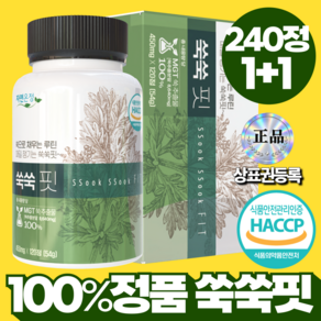 [정품]쑥 쑥핏 S Sookfit 고체쑥즙 MGT 쑥추출물 쑥추출분말 HACCP 인증 제조시설 100% 정품