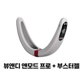 [최신 정품] 국내제작 앤모드 PRO 이중턱 브이라인 마사지기+관리밴드+승모근 EMS 마사지 패드 4매+탄력 부스터 젤 세럼