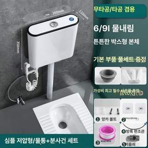 양변기 간이 물탱크 화장실 벽걸이 변기물통 욕실