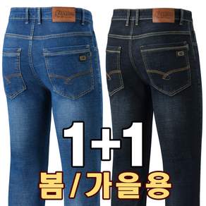 업히어 1+1 남성 청바지 스판 일자 데님 팬츠 일상복 작업복