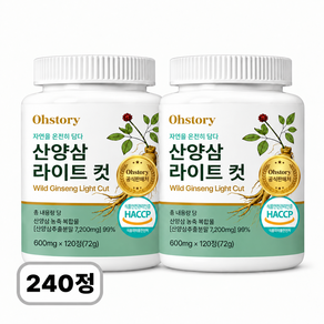 [100% 정품] 오스토리 산양삼 라이트 컷 600mg 산양 컷 다이어트 정 산양컷