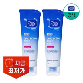 클린앤클리어 딥액션 폼 클렌저