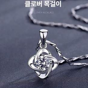 여자 은 목걸이 이에르로르 팡파르 뱀줄 백금도금 초커