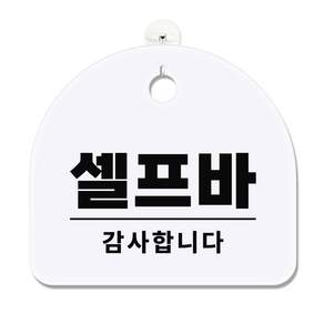 긱베어 아크릴 안내판 표지판 팻말 100종