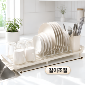 진수앤영 길이조절 식기건조대 싱크대 공간활용