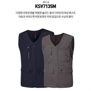 콜핑 남성 봄여름 아웃포켓 야상 베스트 로니(남) KSV7135M