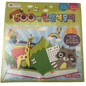 칼라팬시 단면색종이