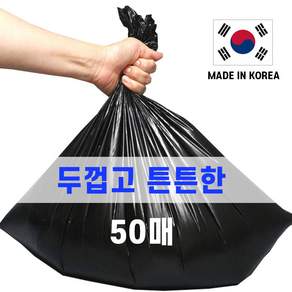 소변응고제 봉투 일회용 국산 비닐 50장, 변기비닐, 50개