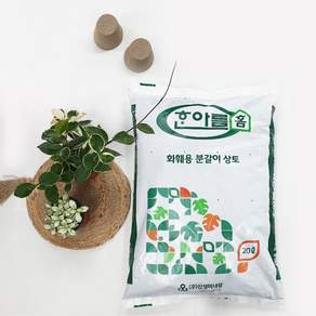 한아름홈 분갈이가 쉽고 영양분이 풍부한 프리미엄 한아름상토 화훼용흙 가드닝