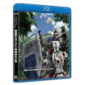 U.C. 건담 Blu-ray 라이브러리즈 기동전사 건담 제08MS 소대